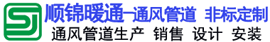 江蘇順錦暖通設備有限公司