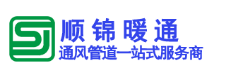 江蘇順錦暖通設備有限公司