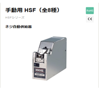 HSF系列螺絲機