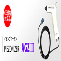 AGZIII離子風搶